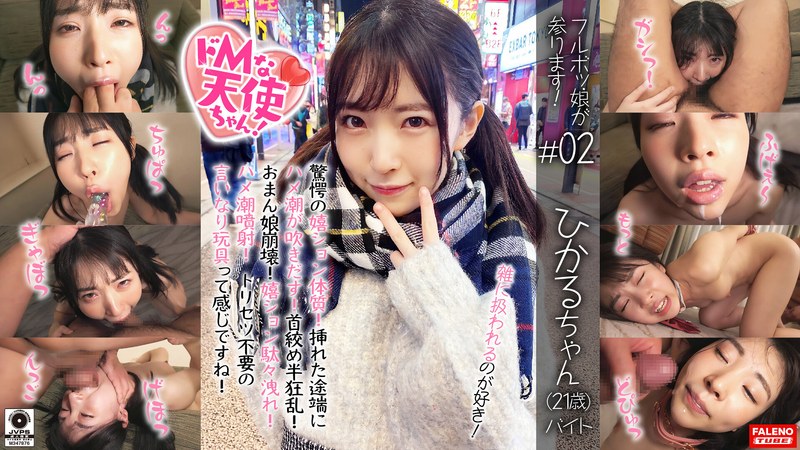 【驚愕の嬉ション体質!】挿れた途端にいきなりピュ~っとハメ潮が吹きだす!チョー敏感おまん娘!【首絞め!激ピス!嬉ション潮吹き!】喉奥イラマで怒涛のフルボッ娘が参ります!「もっと犯してください!オチ○ポでいっぱいしてください!」悦楽の笑みを浮かべる真正ドM…