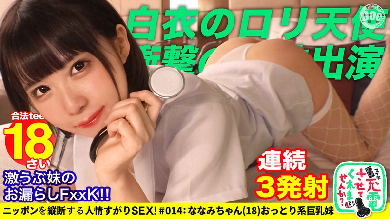 【禁断の兄妹フェラ&大量潮吹き】モバイルバッテリーを借りて大学生の超絶美少女とパコパコSP!!兄妹で求め合う!?エロい二人が登場!兄のコスプレ趣味に付き合う妹w背徳感MAXのお風呂フェラ!オモチャ責め大量潮吹きからの中出しセックス!!www【充電させて… 横宮七海
